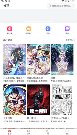 漫蛙2推荐与最近更新